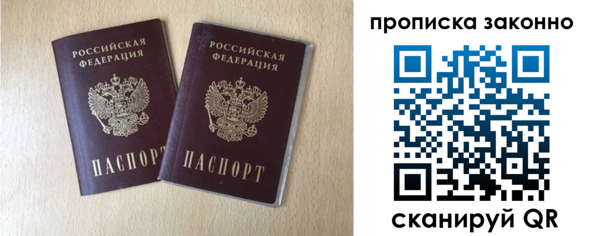 временная регистрация адрес в Усинске